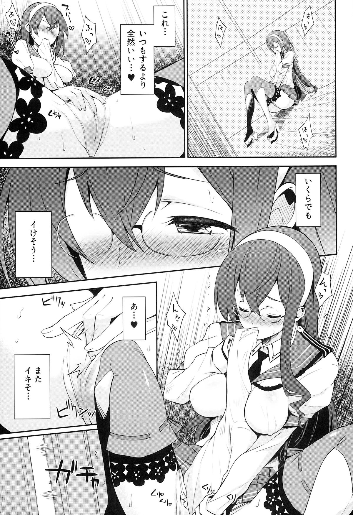 (サンクリ65) [パリンと割れる (ねよんさん)] 秘書艦は大淀さん (艦隊これくしょん-艦これ-)