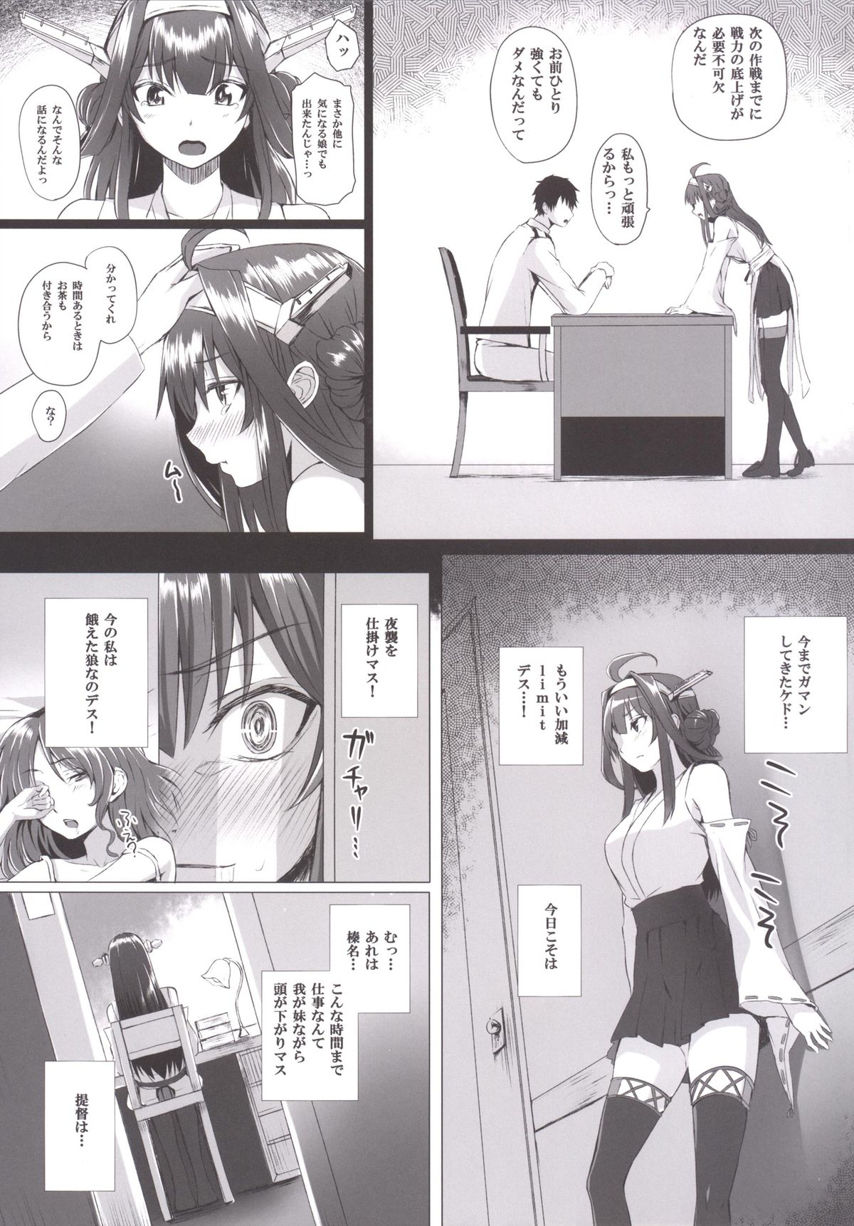 [N.S Craft (さいもん)] VANILLA2 (艦隊これくしょん -艦これ-) [DL版]