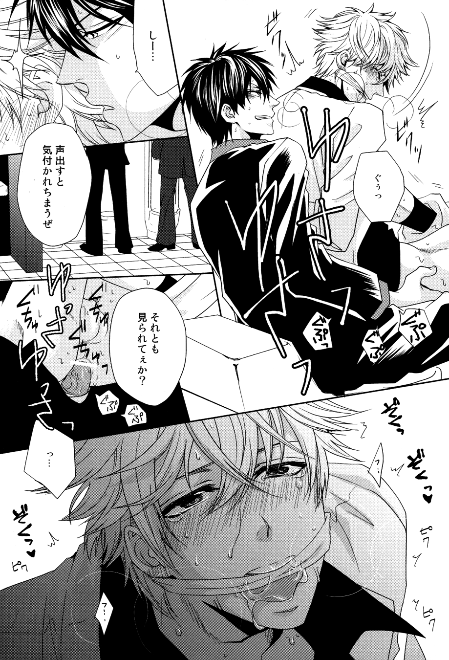 【時和ゾーン（なせばなる）】こんやおまえお銀魂（銀魂）