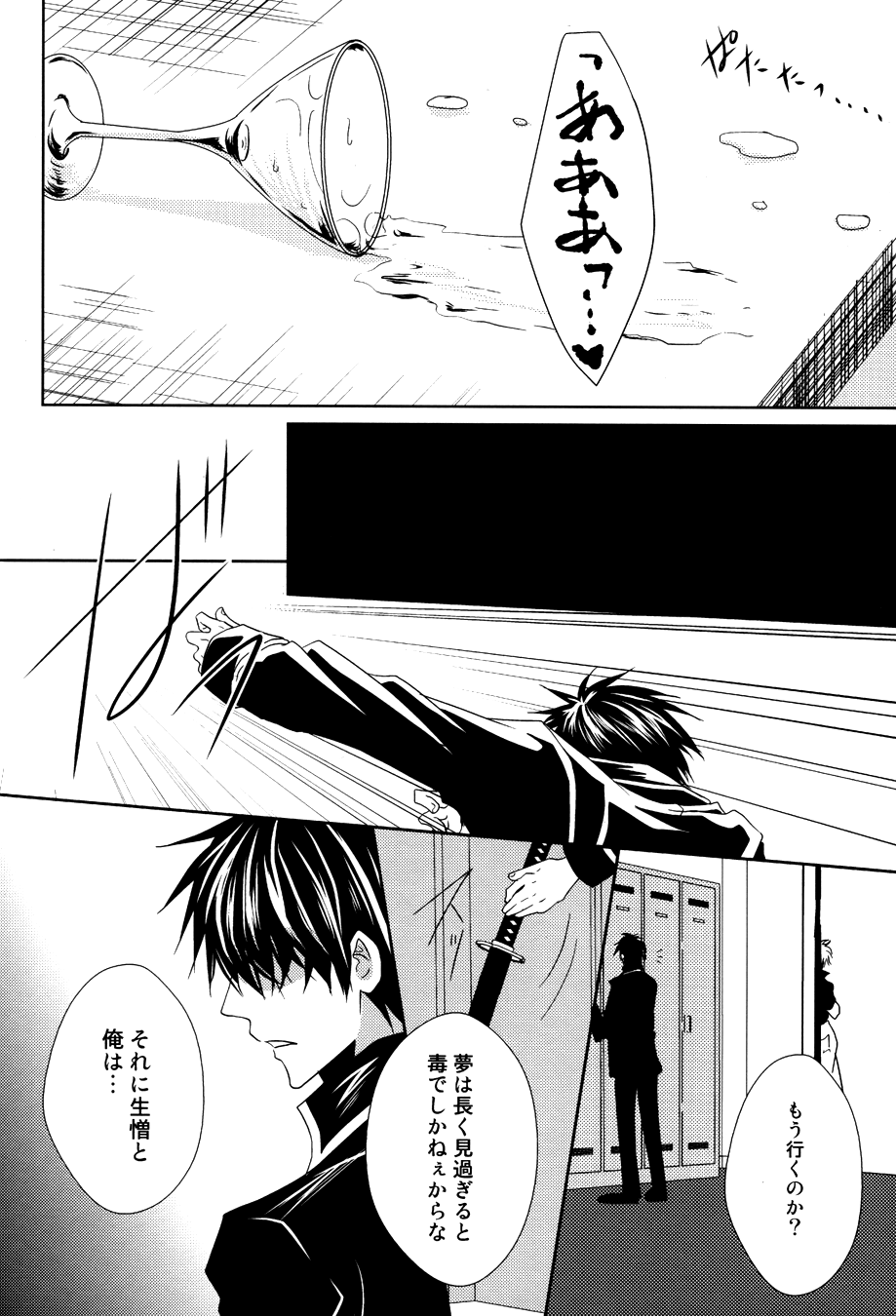 【時和ゾーン（なせばなる）】こんやおまえお銀魂（銀魂）