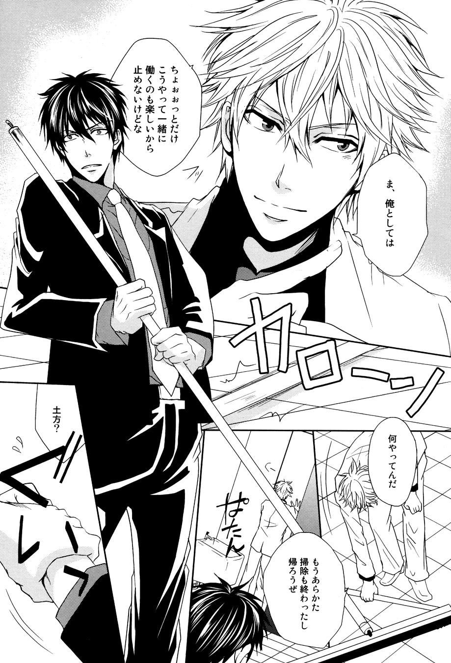 【時和ゾーン（なせばなる）】こんやおまえお銀魂（銀魂）