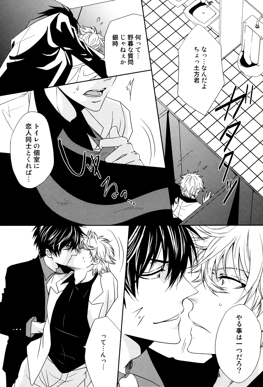 【時和ゾーン（なせばなる）】こんやおまえお銀魂（銀魂）