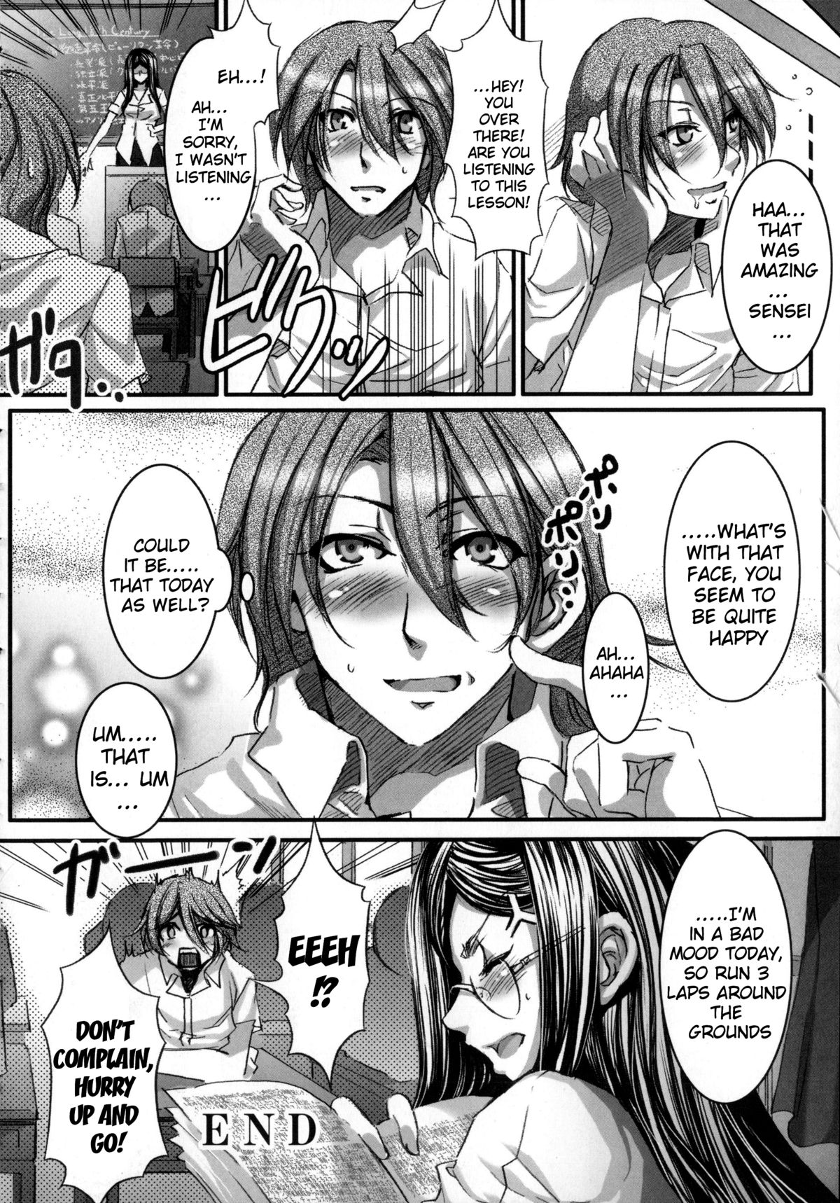 [水龍敬] 貞操観念ZERO [英訳]