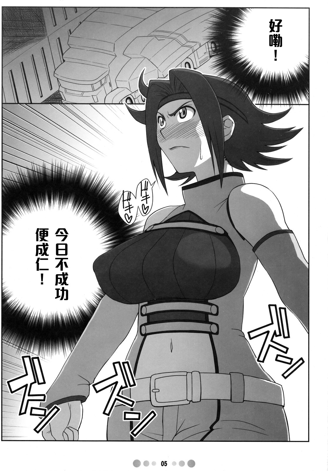 [TETRODOTOXIN (偽くろさき)] イレヴン PM (コードギアス 反逆のルルーシュ) [中国翻訳]