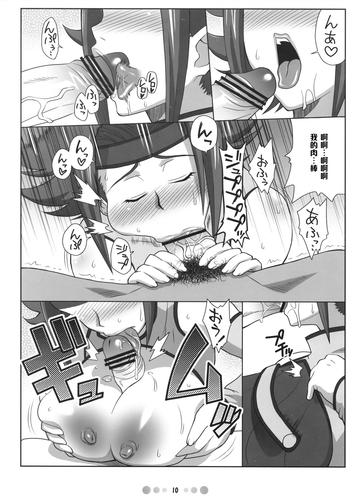 [TETRODOTOXIN (偽くろさき)] イレヴン PM (コードギアス 反逆のルルーシュ) [中国翻訳]
