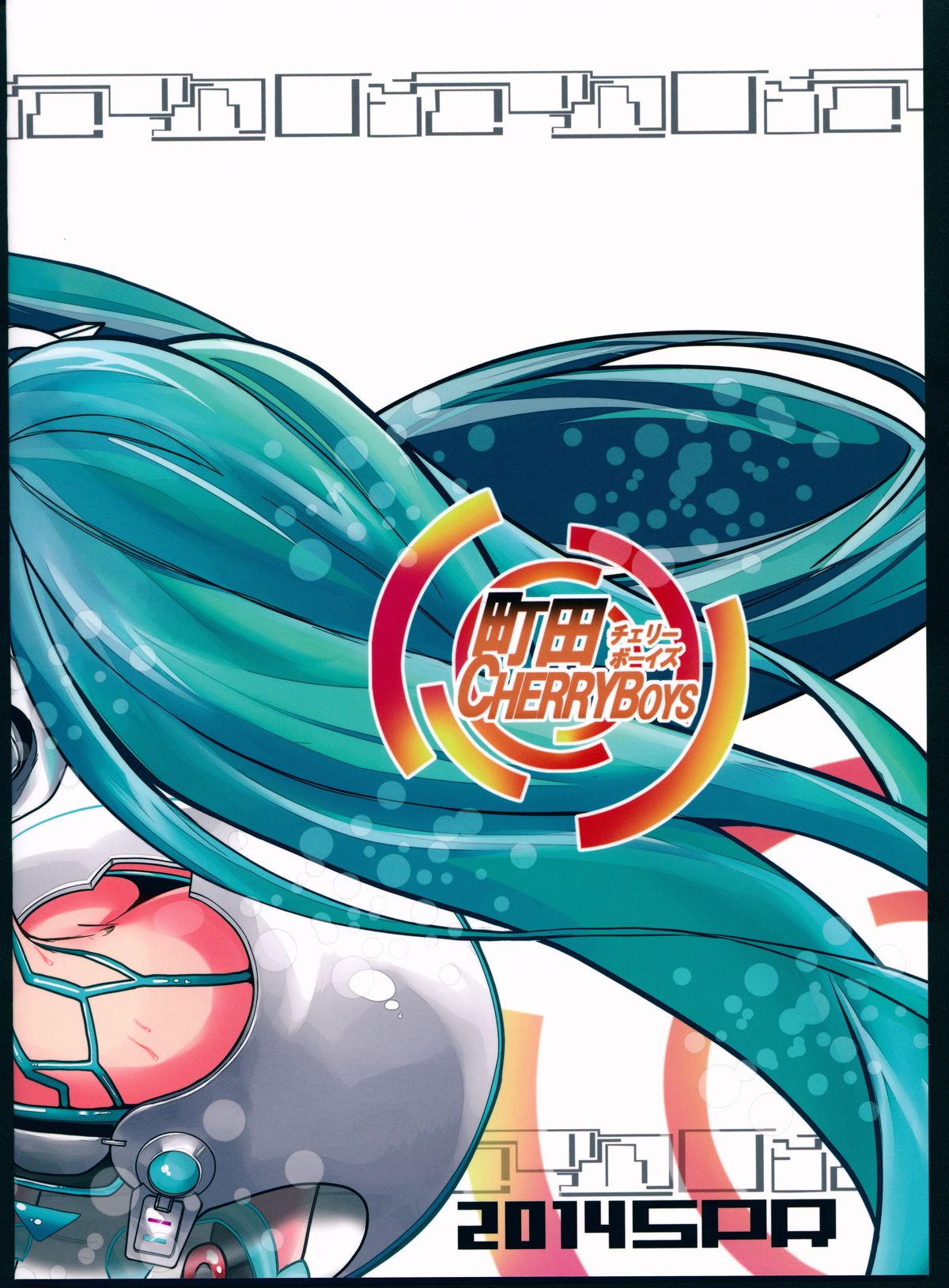 (C86) [町田チェリーボーイズ (クロサワ)] レーシングエンジェロイド2 (ボーカロイド)