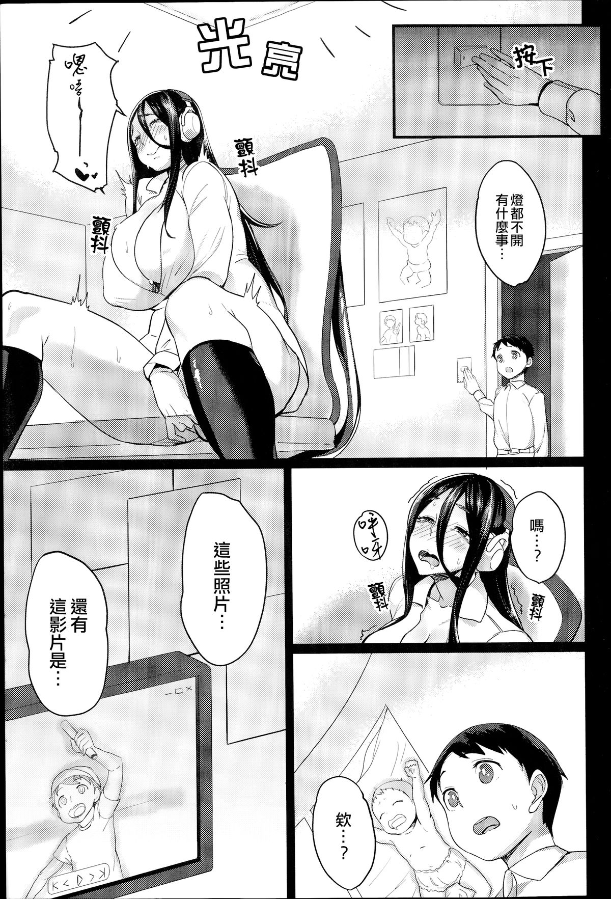 [Sowitchraw] ひきこもごも (COMIC アンスリウム 017 2014年9月号) [中国翻訳]