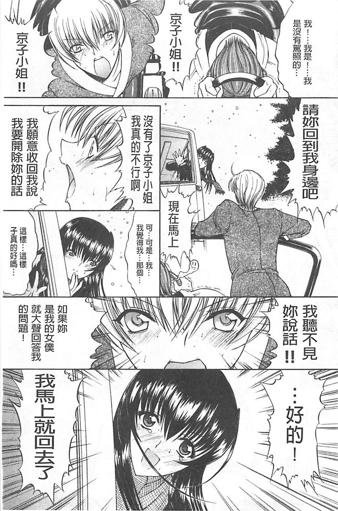 [鬼ノ仁] きみのなか [中国翻訳]