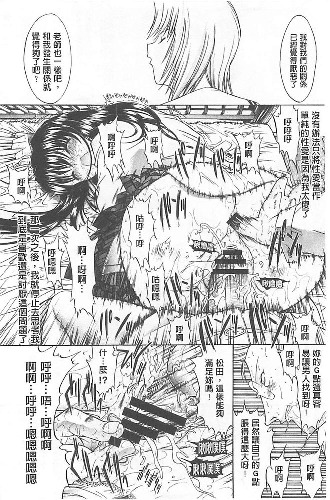 [鬼ノ仁] きみのなか [中国翻訳]