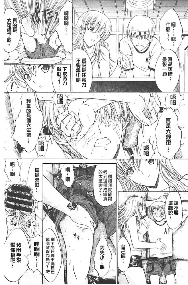[鬼ノ仁] きみのなか [中国翻訳]