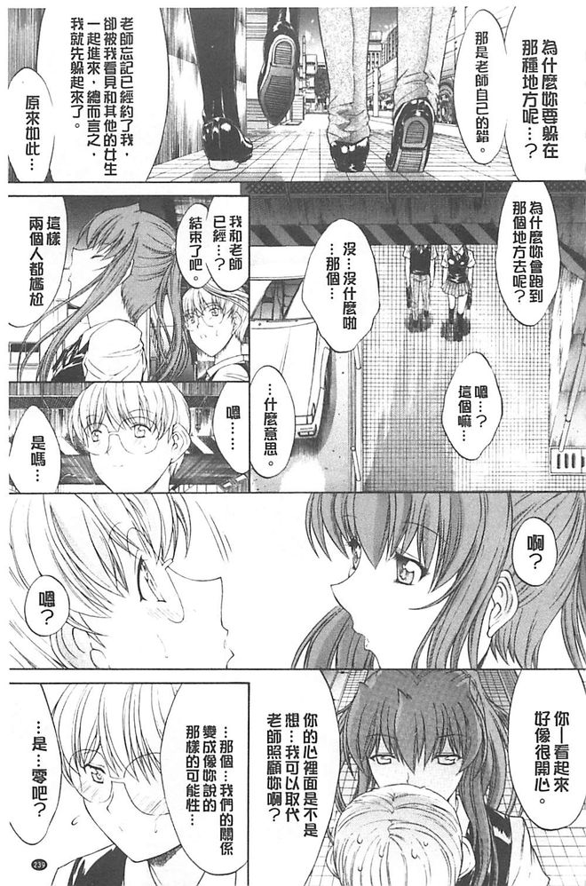 [鬼ノ仁] きみのなか [中国翻訳]