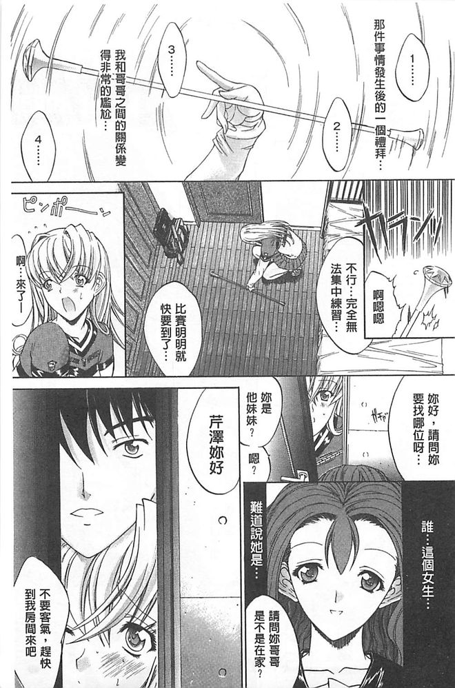[鬼ノ仁] きみのなか [中国翻訳]