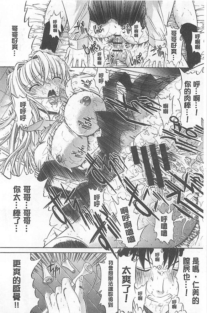 [鬼ノ仁] きみのなか [中国翻訳]