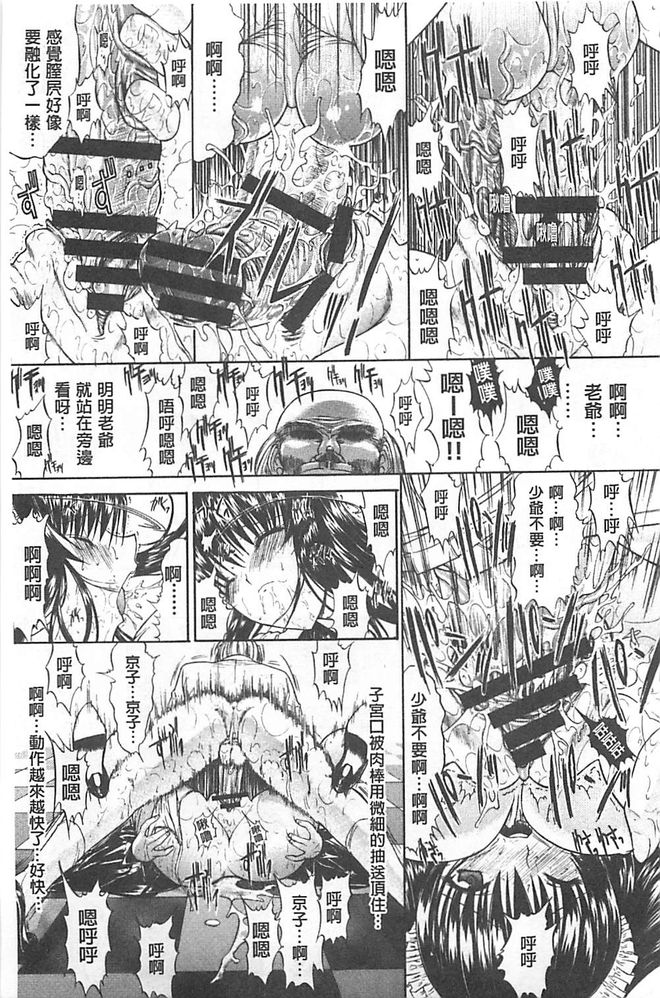 [鬼ノ仁] きみのなか [中国翻訳]