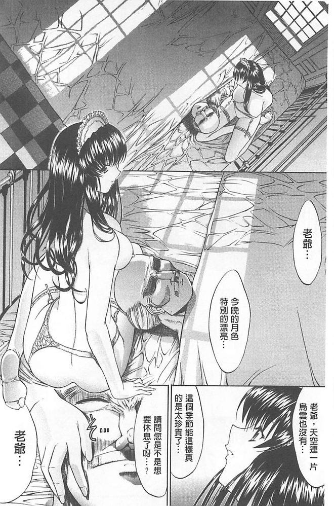 [鬼ノ仁] きみのなか [中国翻訳]