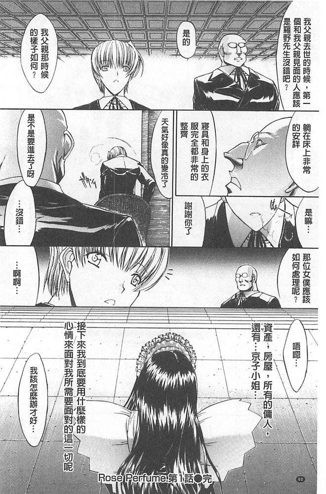 [鬼ノ仁] きみのなか [中国翻訳]