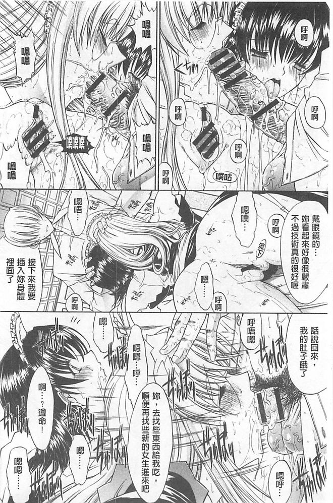 [鬼ノ仁] きみのなか [中国翻訳]