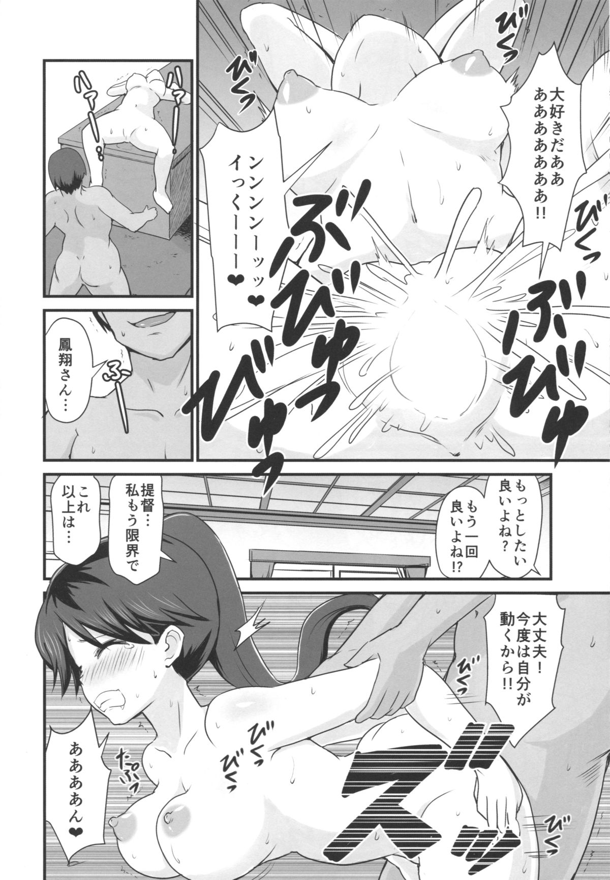 (C87) [ジャック堂 (ジャック)] ブラック鎮守府の軽空母 (艦隊これくしょん -艦これ-)