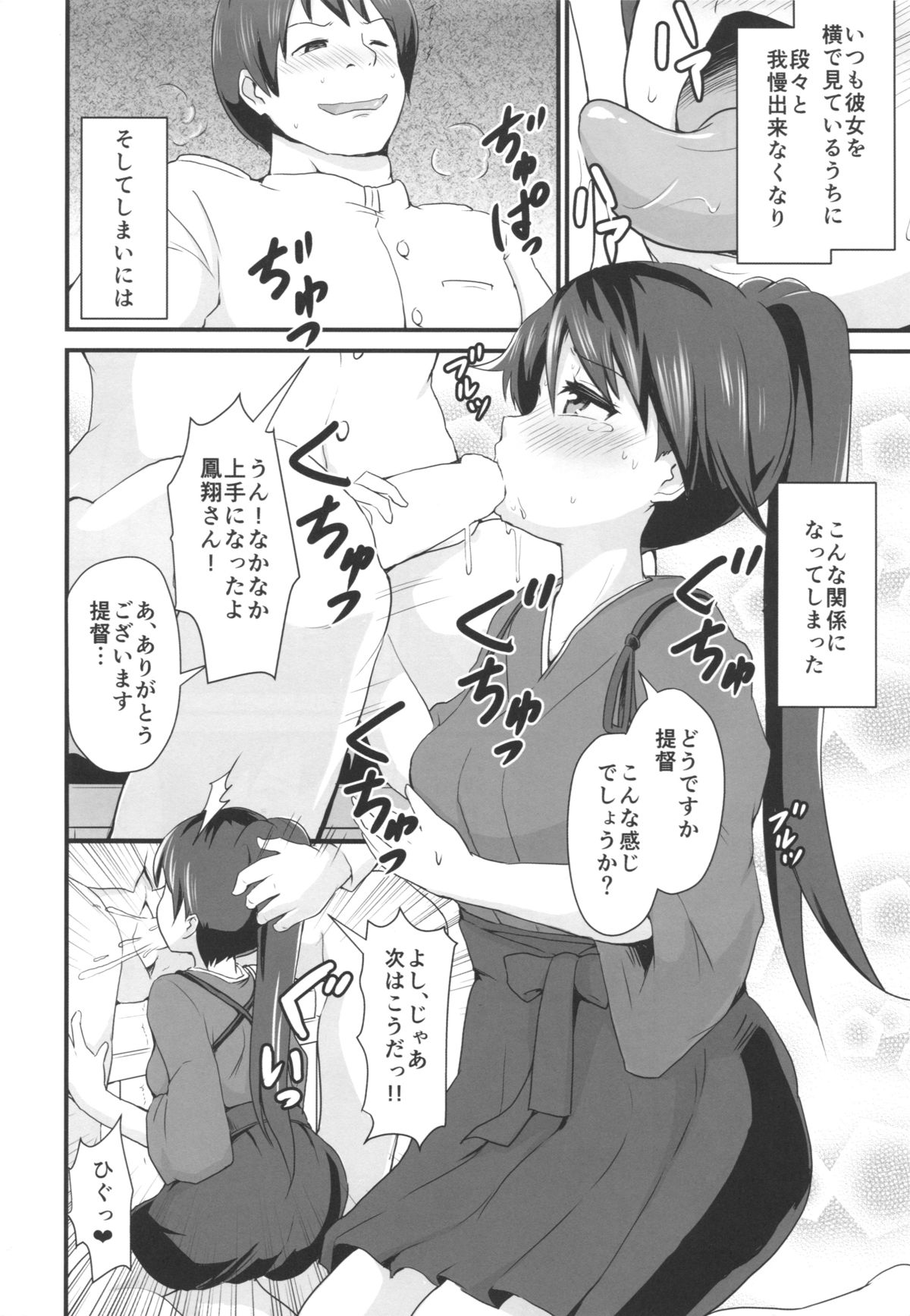 (C87) [ジャック堂 (ジャック)] ブラック鎮守府の軽空母 (艦隊これくしょん -艦これ-)