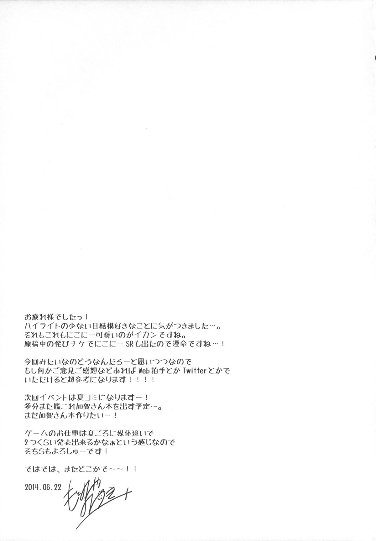 (サンクリ64) [FRAC (もとみやみつき)] にこ ♥ さつ -にこにー ♥ おくすりえっち- (ラブライブ！)