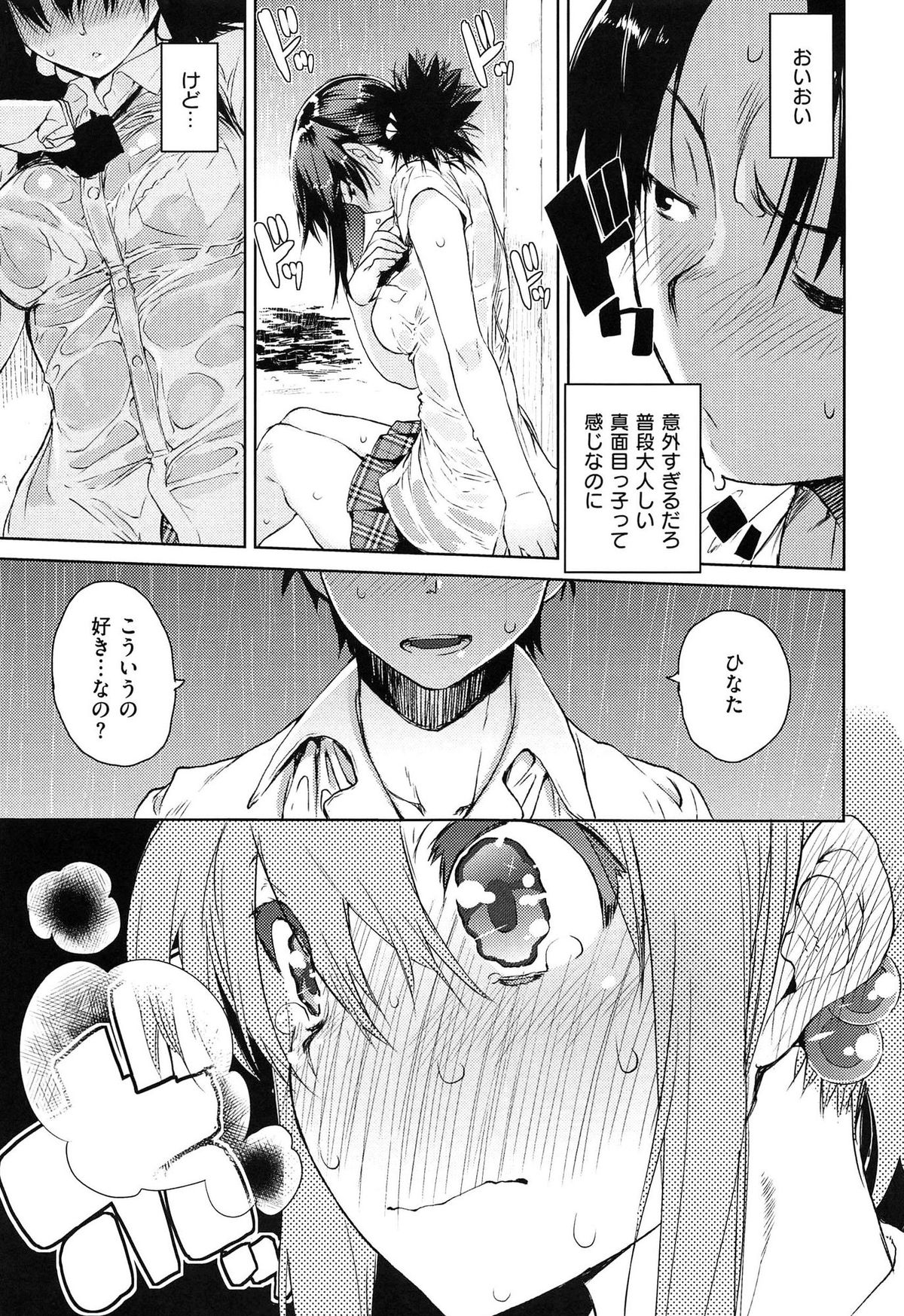 [ひょころー] とろけまなこ