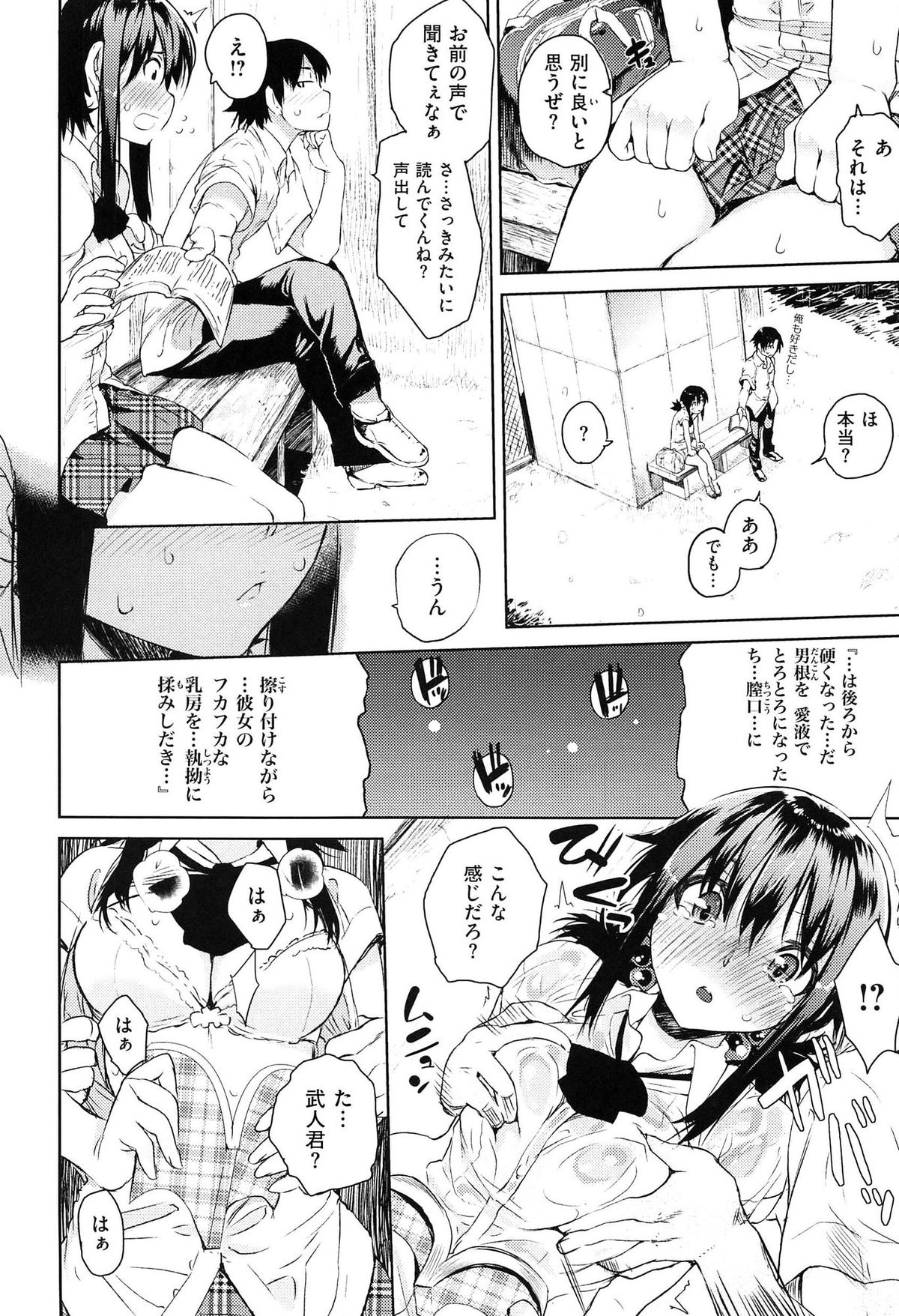 [ひょころー] とろけまなこ