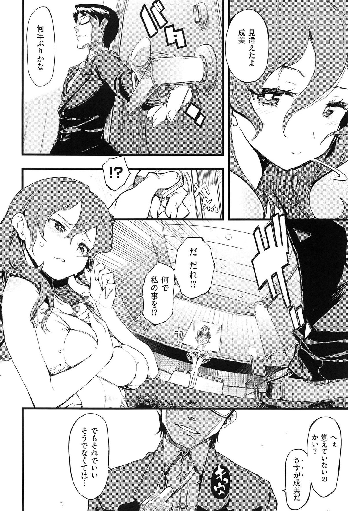 [ひょころー] とろけまなこ