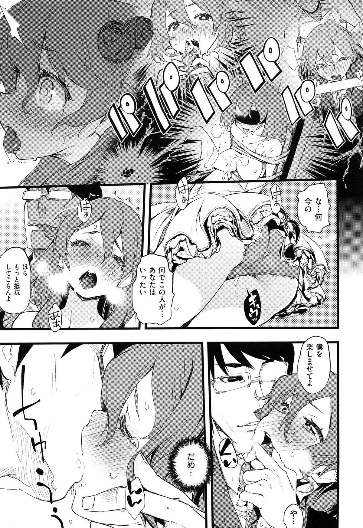 [ひょころー] とろけまなこ