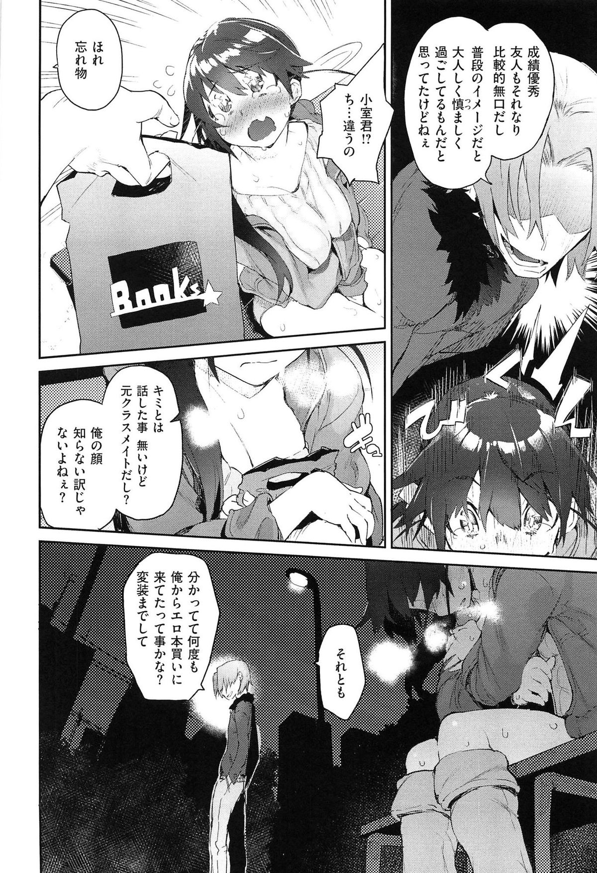 [ひょころー] とろけまなこ