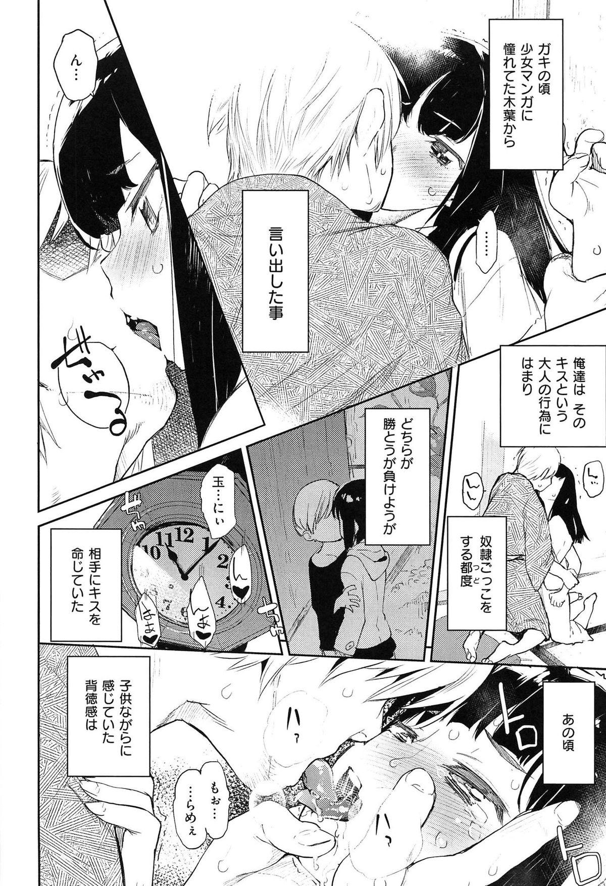 [ひょころー] とろけまなこ