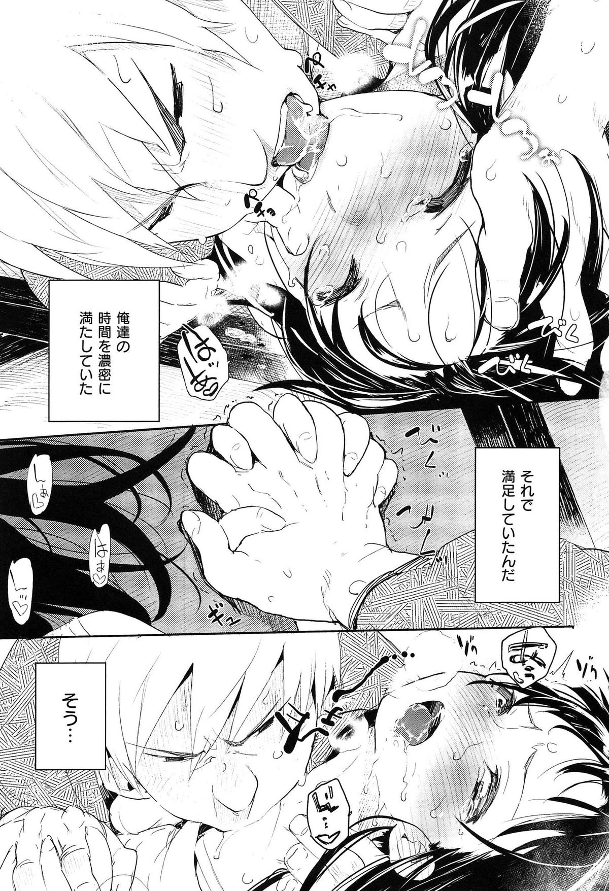 [ひょころー] とろけまなこ