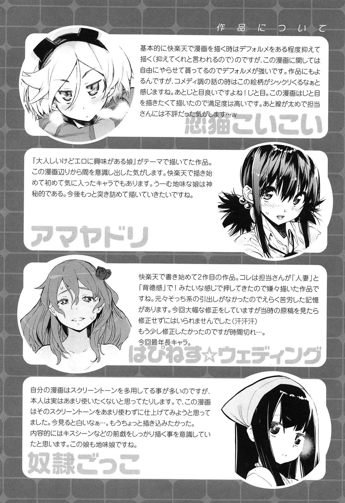 [ひょころー] とろけまなこ