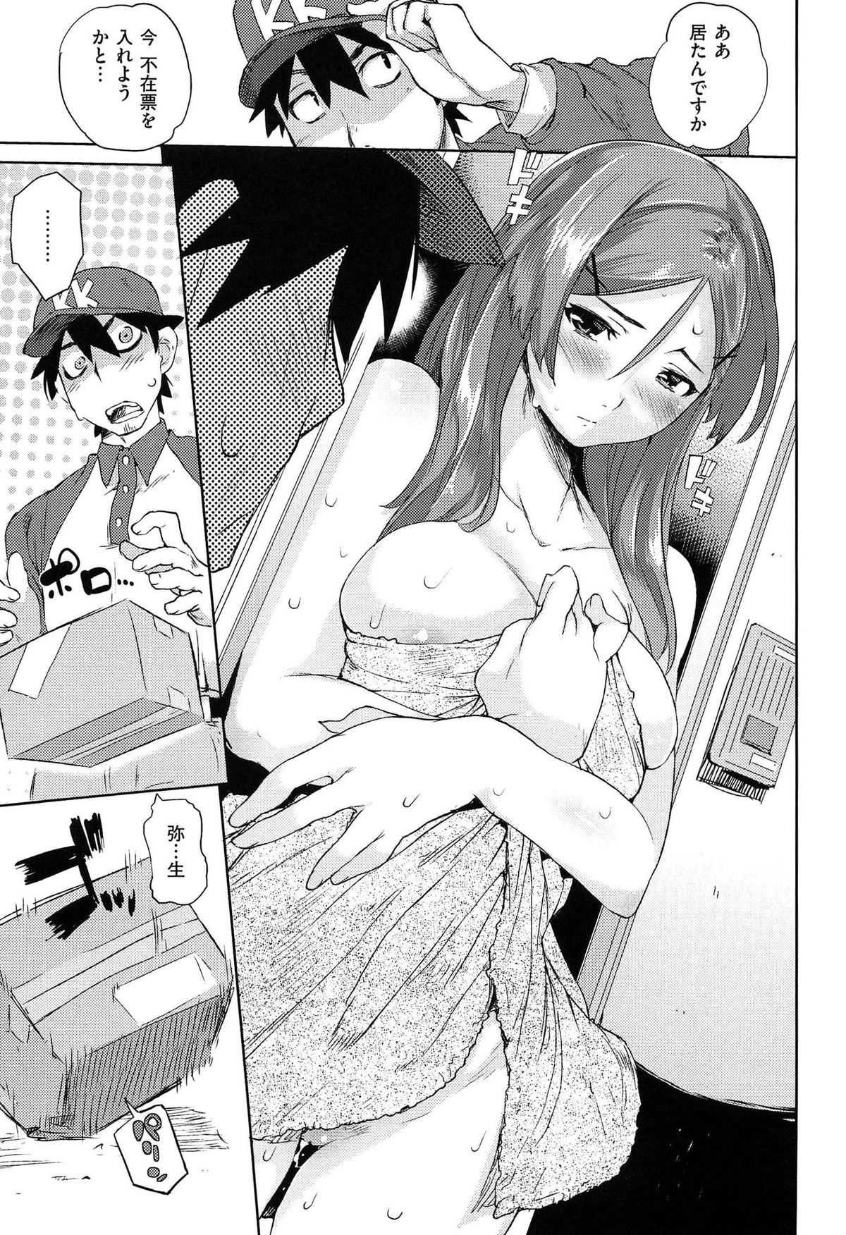 [ひょころー] とろけまなこ