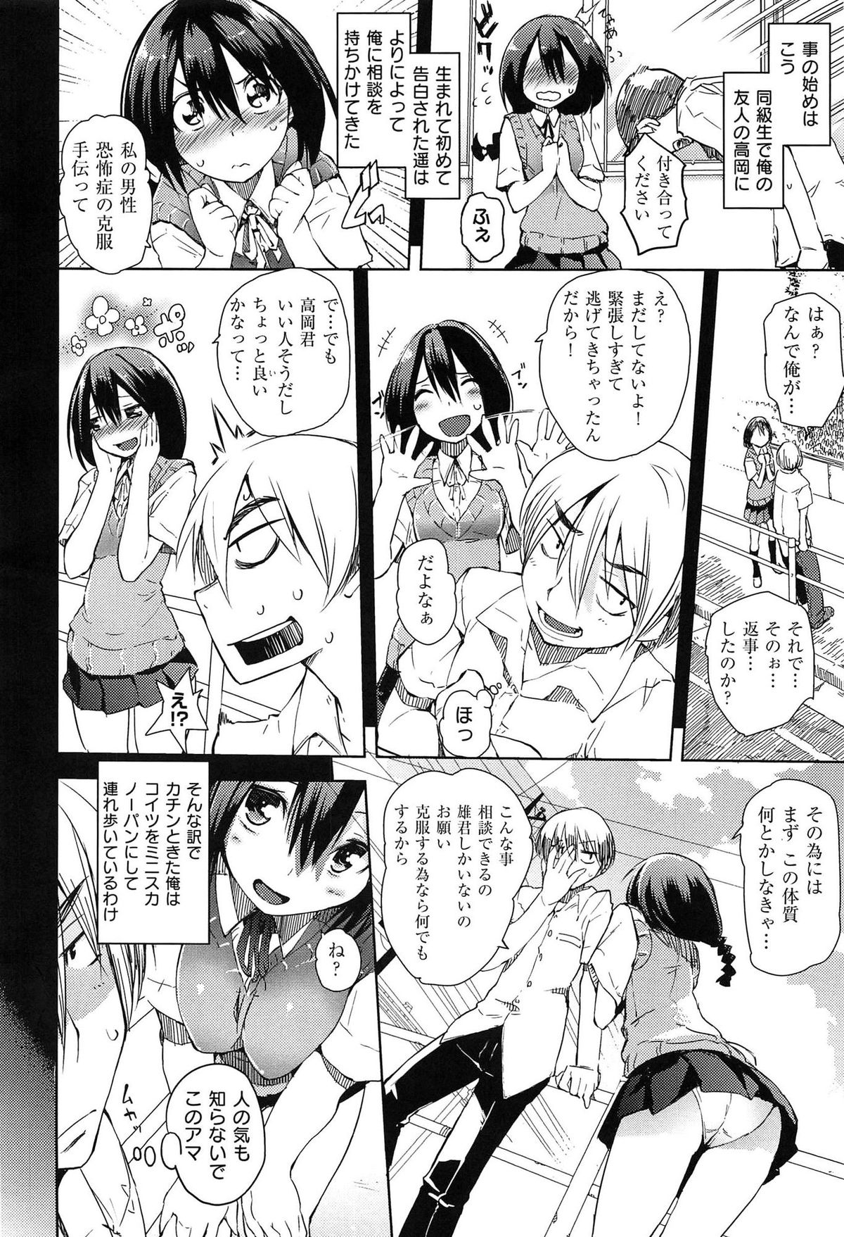 [ひょころー] とろけまなこ