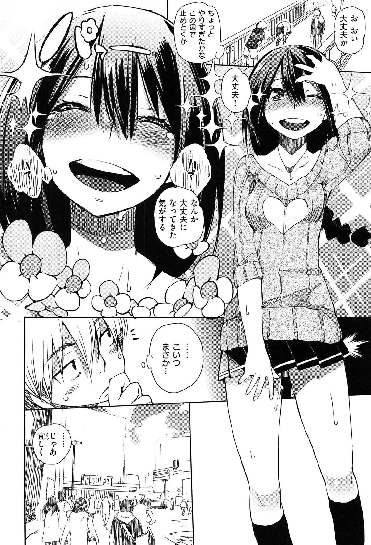 [ひょころー] とろけまなこ