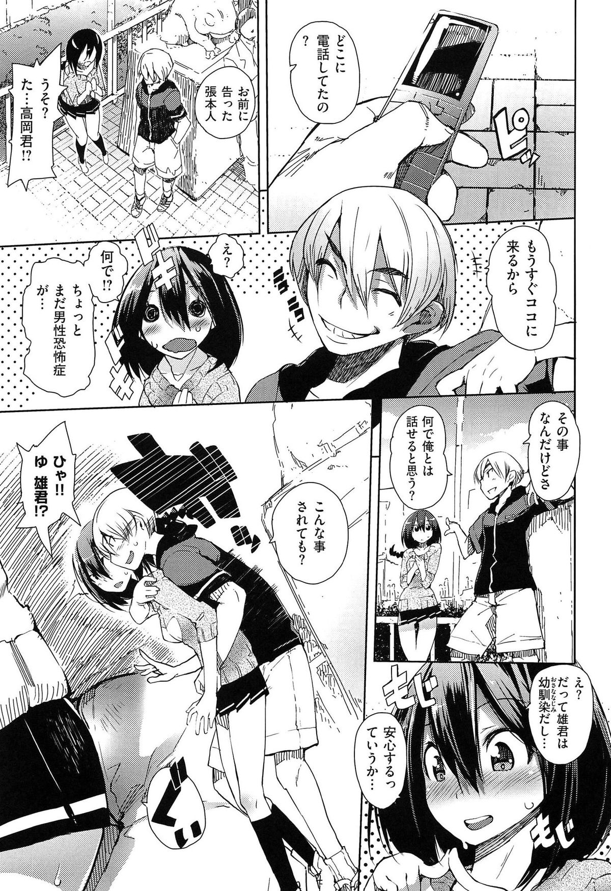 [ひょころー] とろけまなこ