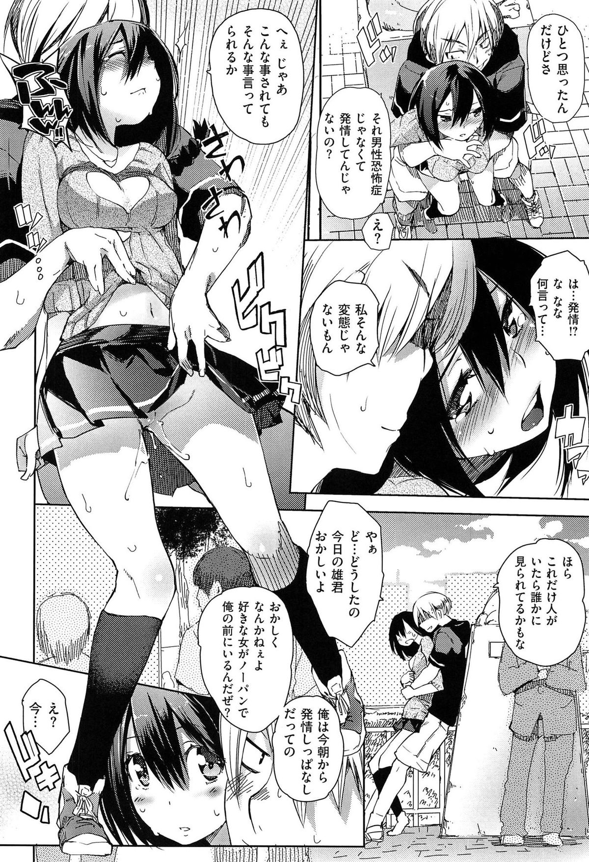 [ひょころー] とろけまなこ