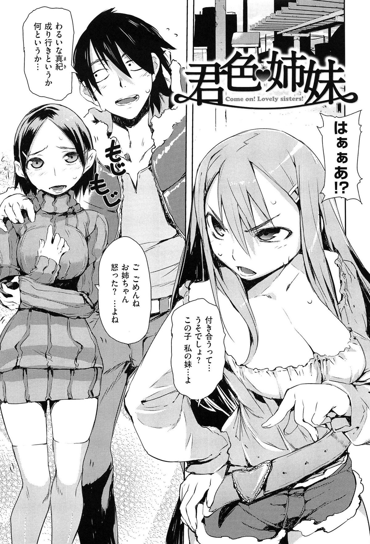 [ひょころー] とろけまなこ