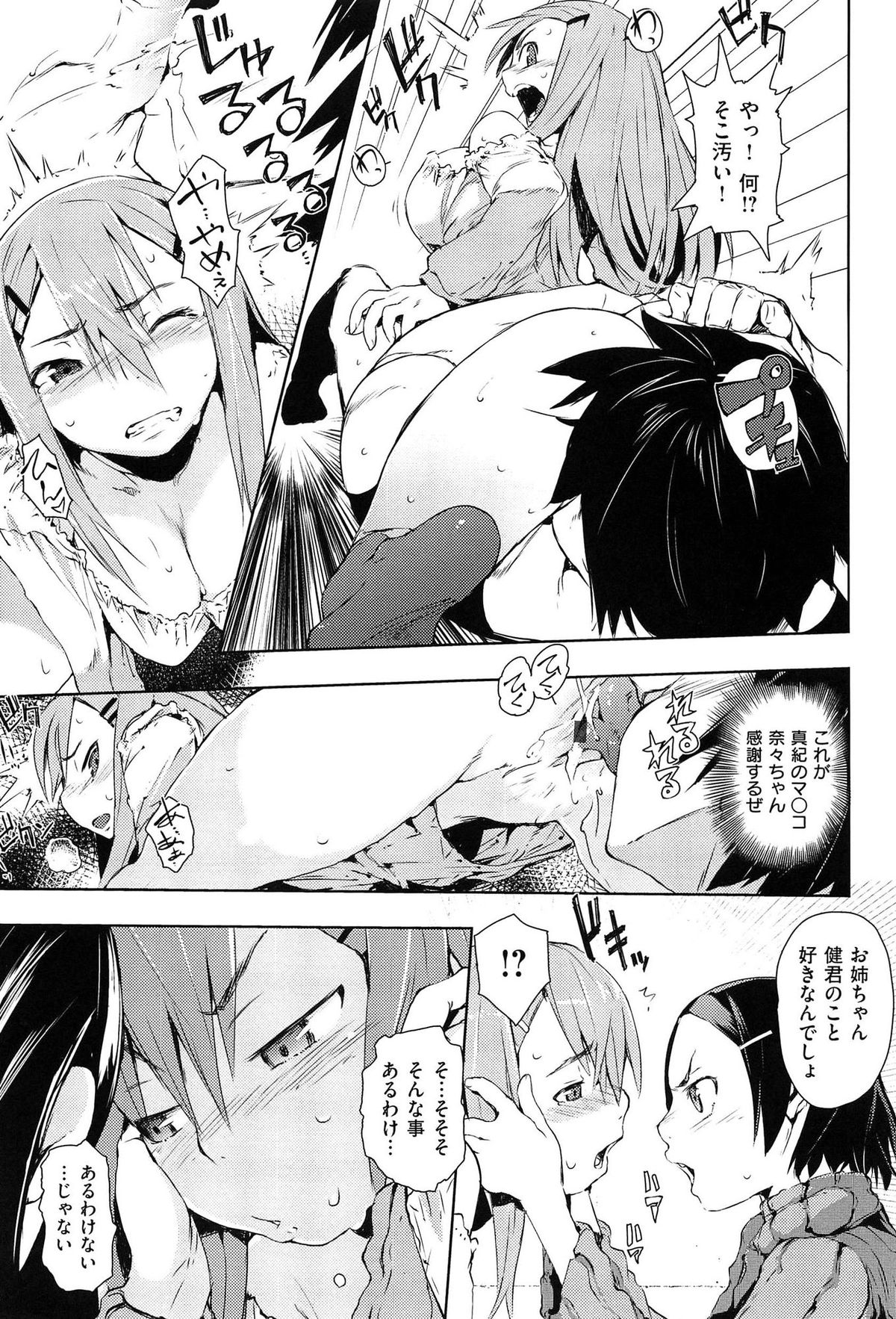 [ひょころー] とろけまなこ