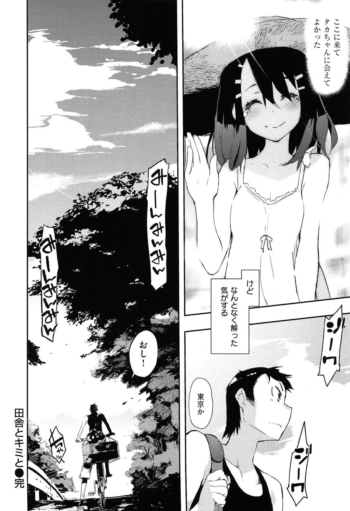 [ひょころー] とろけまなこ