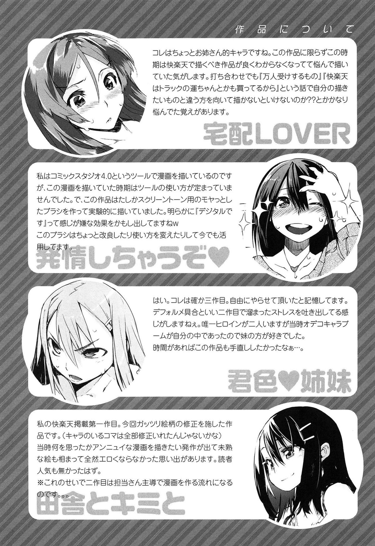 [ひょころー] とろけまなこ