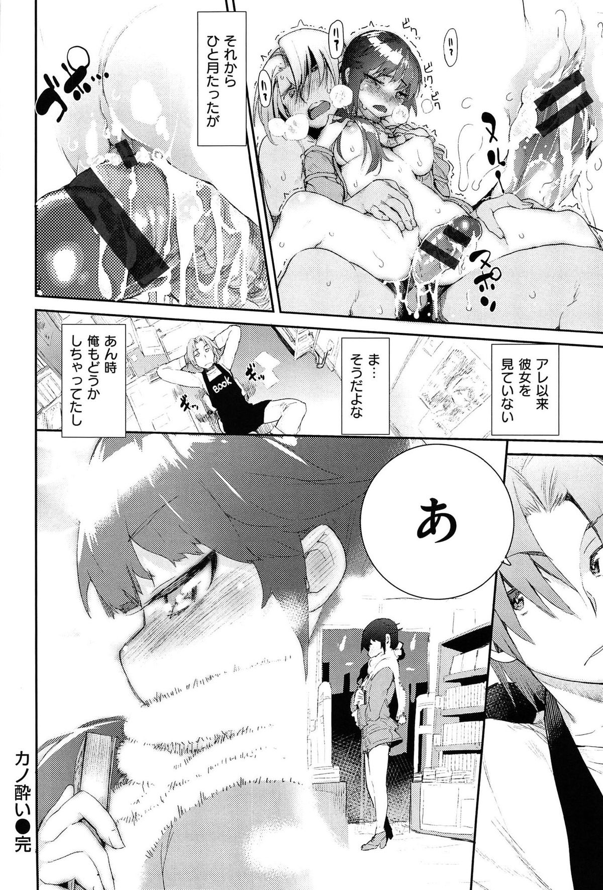 [ひょころー] とろけまなこ