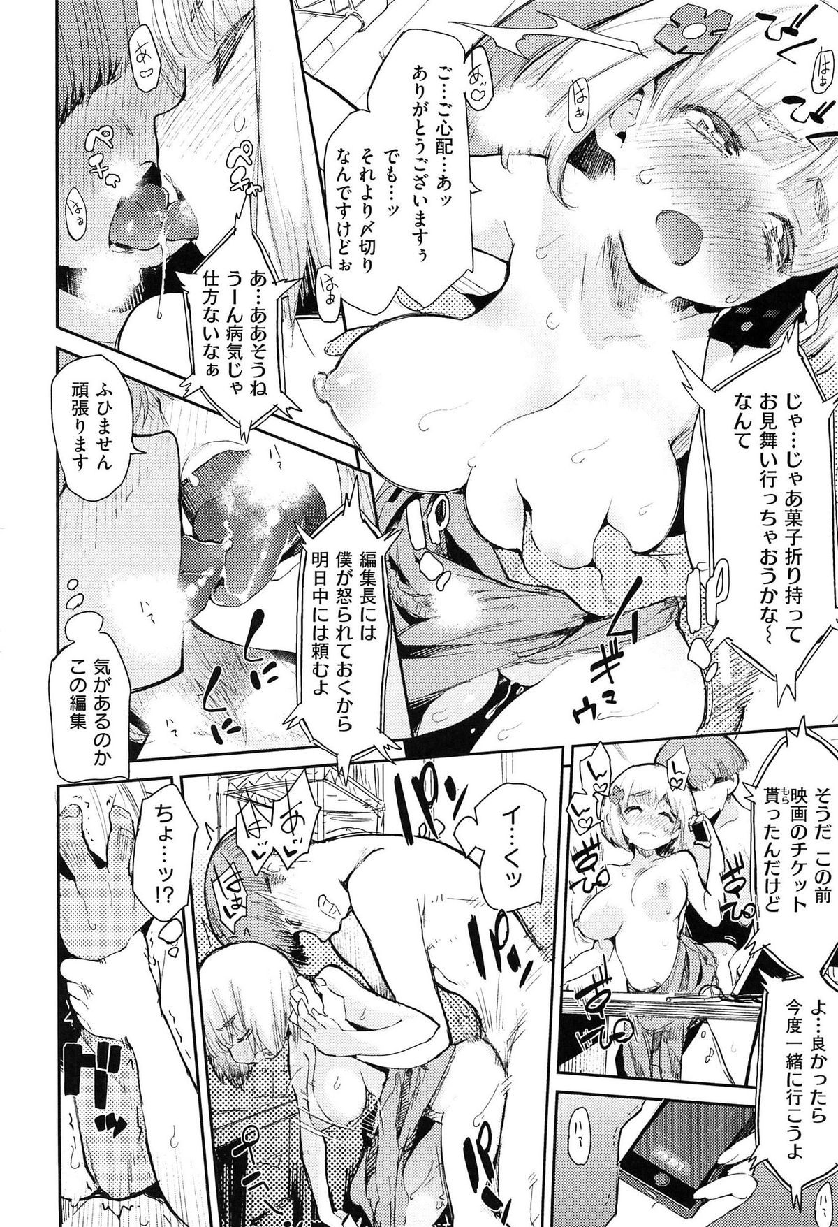 [ひょころー] とろけまなこ