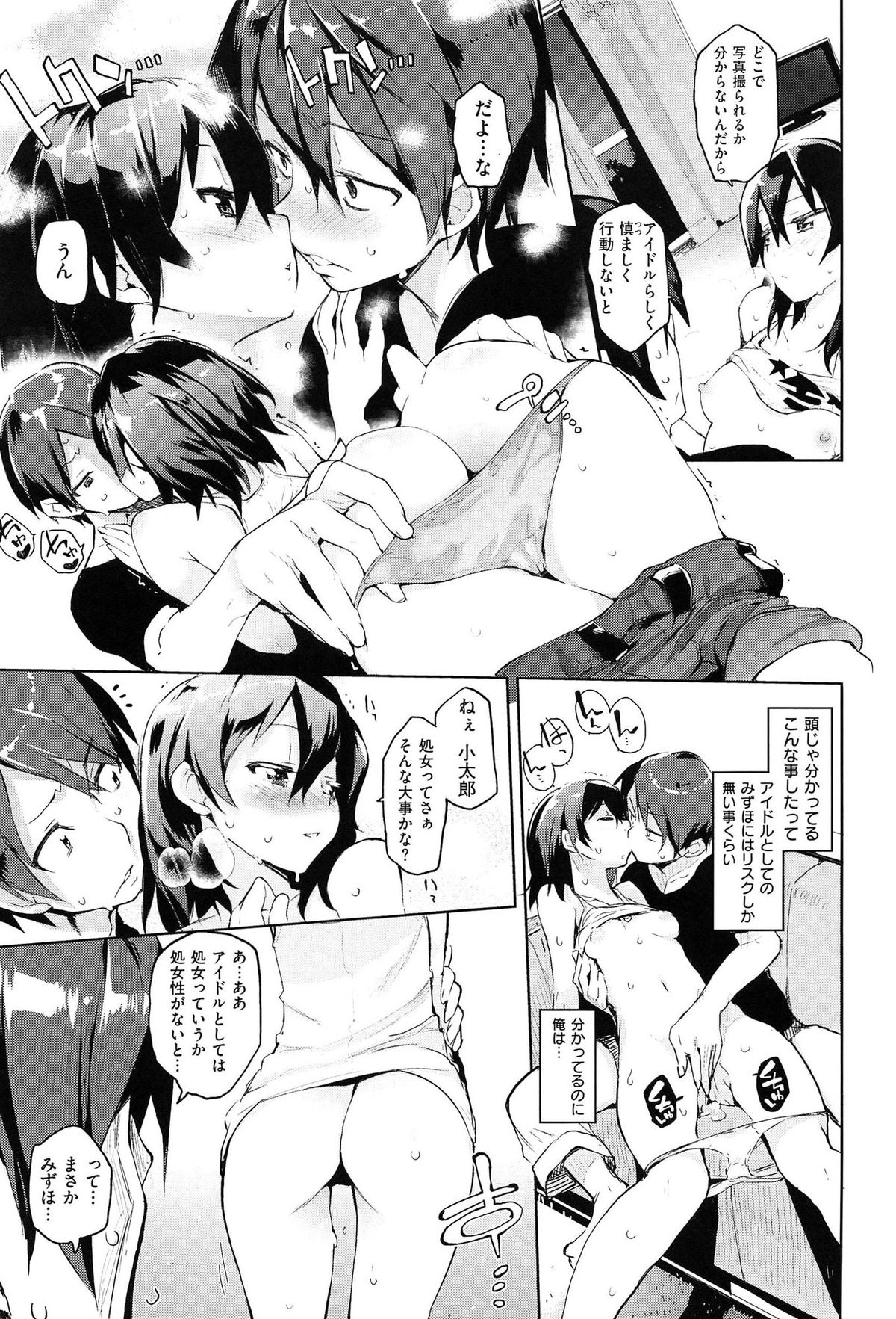 [ひょころー] とろけまなこ