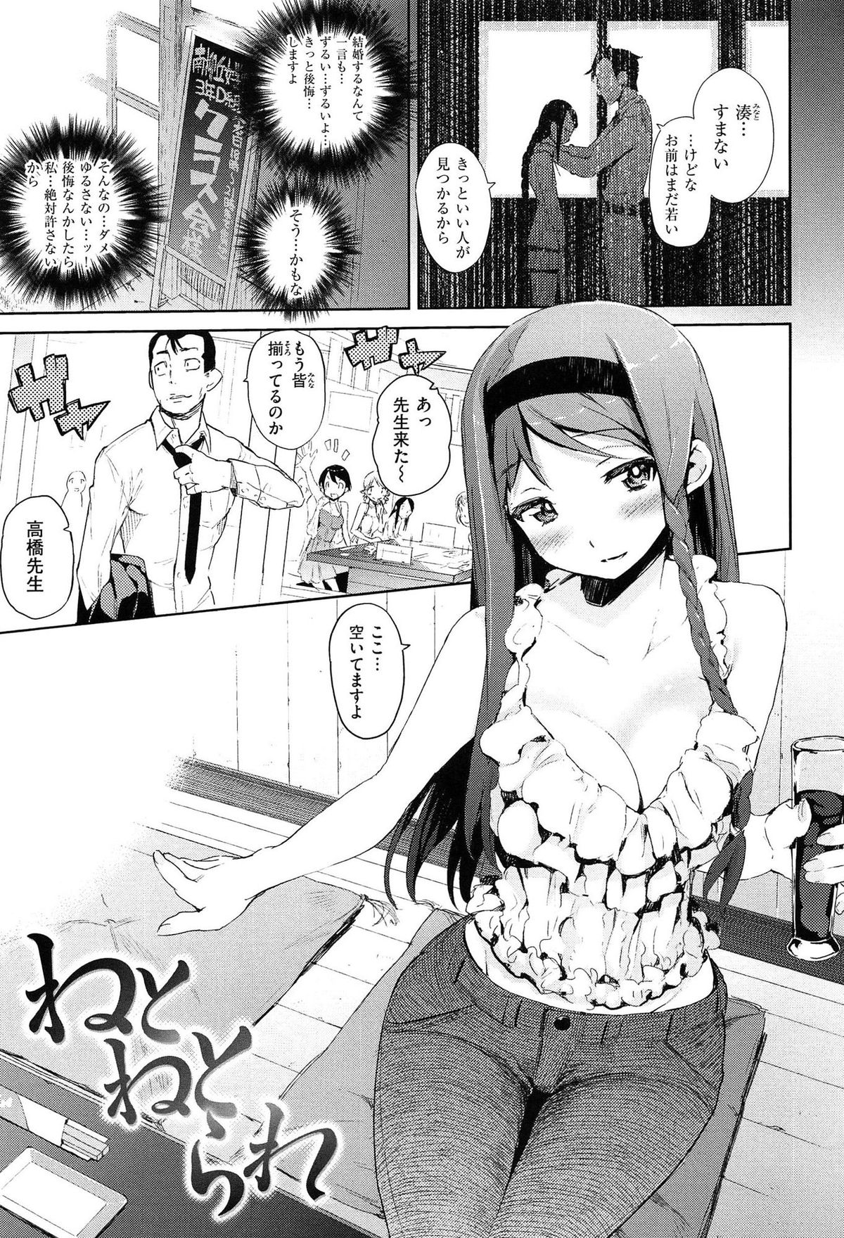 [ひょころー] とろけまなこ