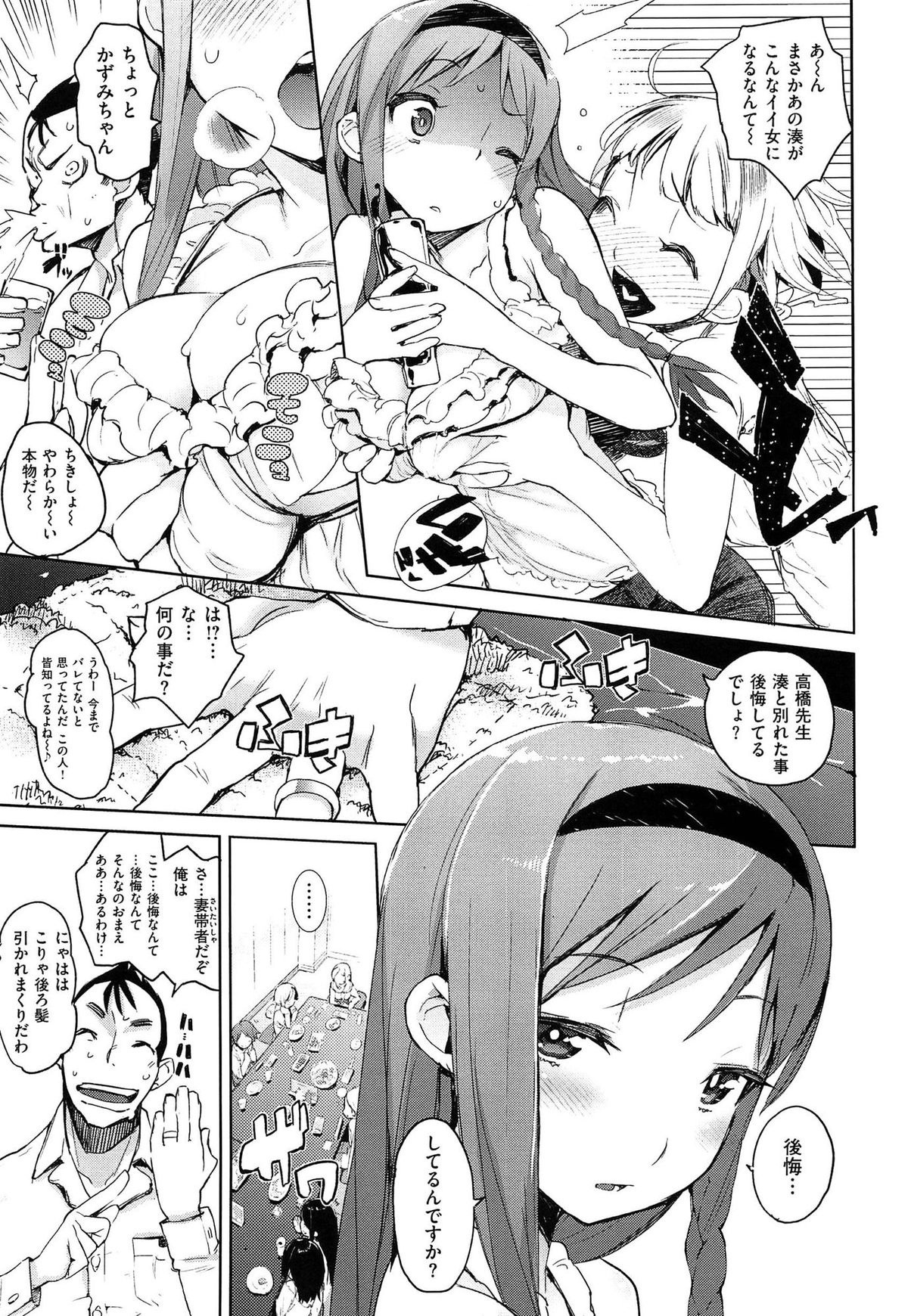 [ひょころー] とろけまなこ