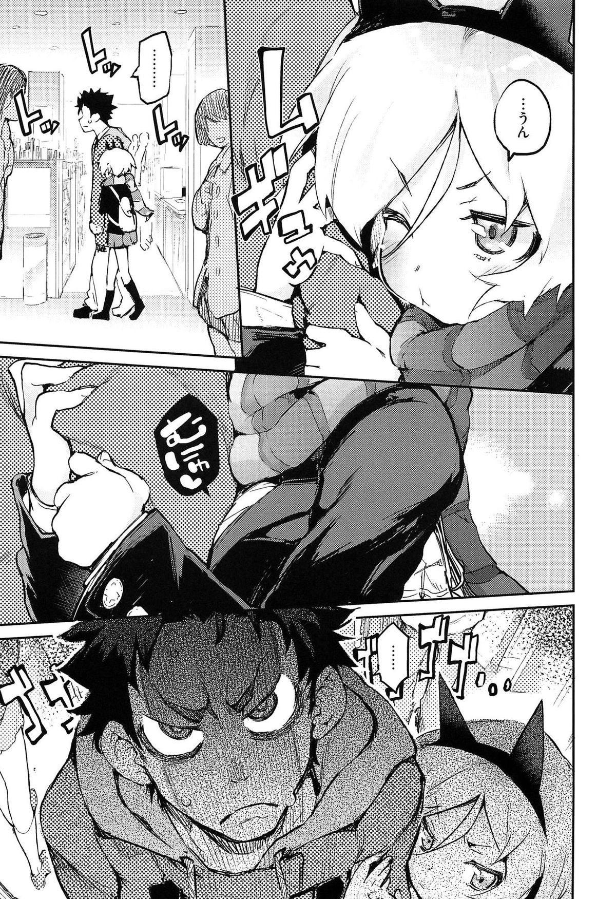 [ひょころー] とろけまなこ