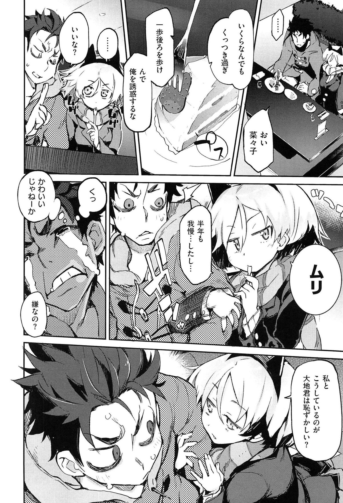 [ひょころー] とろけまなこ