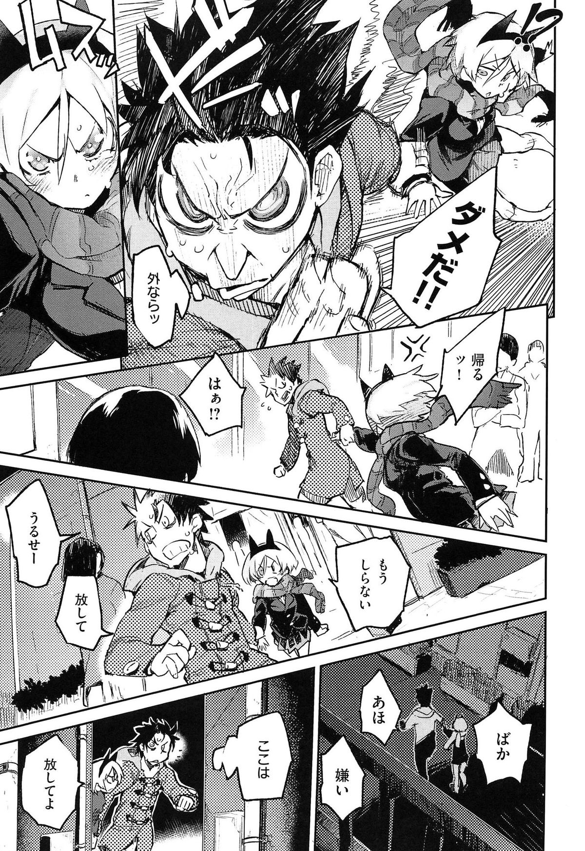 [ひょころー] とろけまなこ