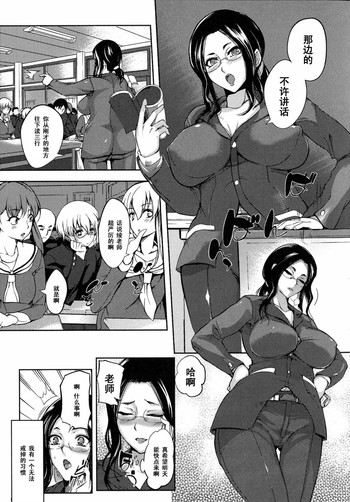 [はんぺら] コスプレラプソディ (あねちち) [中国翻訳]